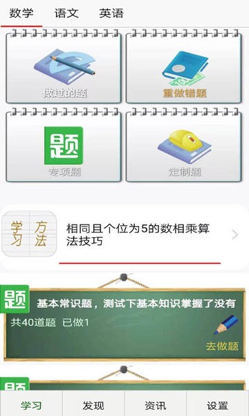 启航学习系统电脑版