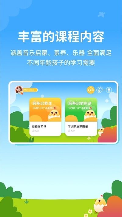 音乐壳校园版电脑版