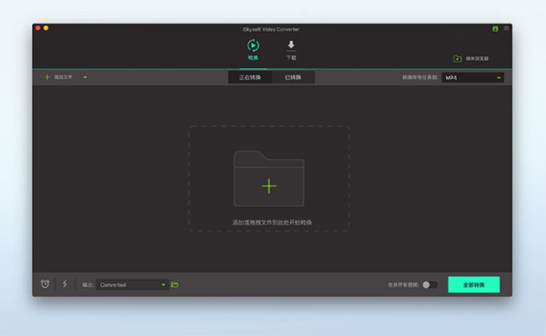 iSkysoft Video Converter Ultimate for Mac截图