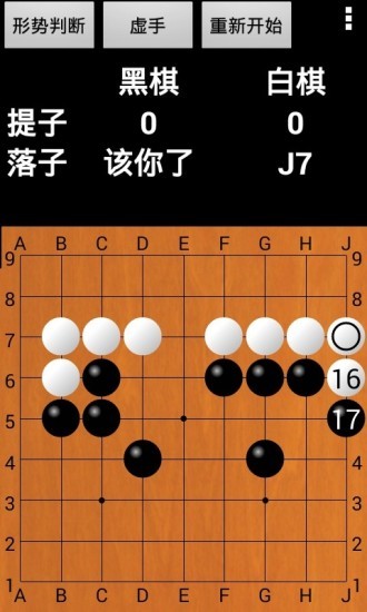 优优围棋电脑版