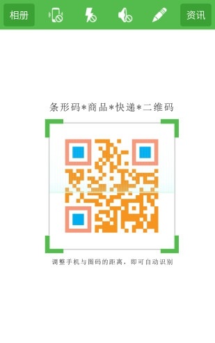 二维码与条形码