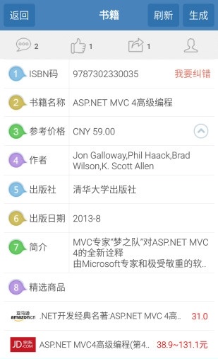 二维码与条形码
