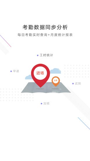 工汇企业版