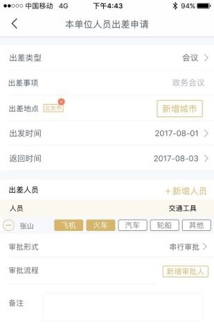 公务之家