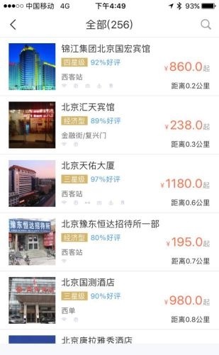 公务之家