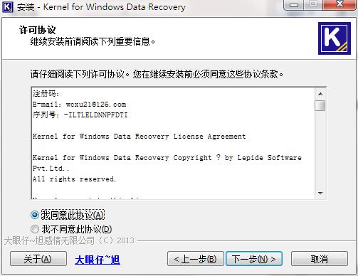 Kernel for Windows Data Recovery截图