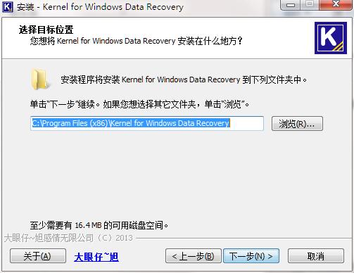 Kernel for Windows Data Recovery截图