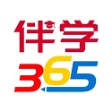 伴学365