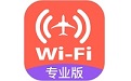 万能wifi管家