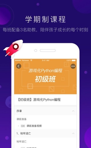 网易有道卡搭编程