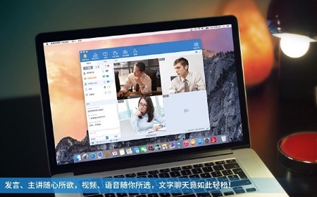 联通云视频Mac