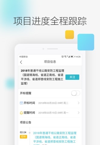 剑鱼标讯