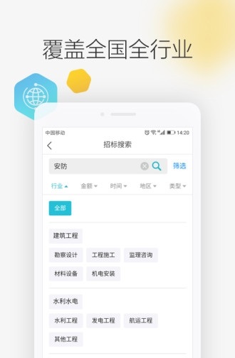 剑鱼标讯