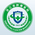 浙江省肿瘤医院网上挂号平台