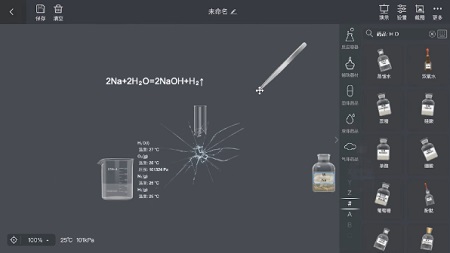 NB化学实验Mac