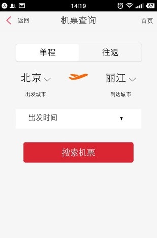首都航空