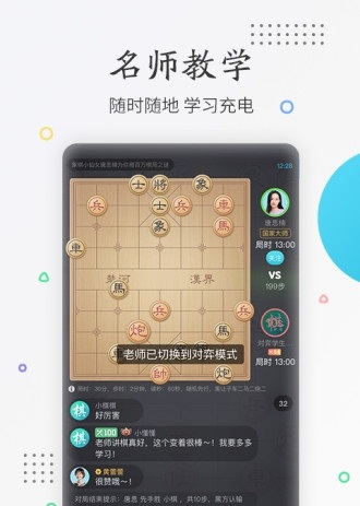 懂棋帝