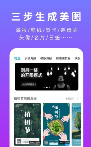 创客贴作图神器