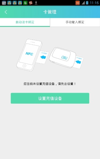 江西ETC赣通宝