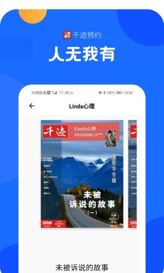 千迹预约