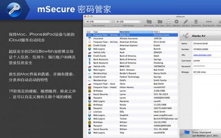 msecure Mac