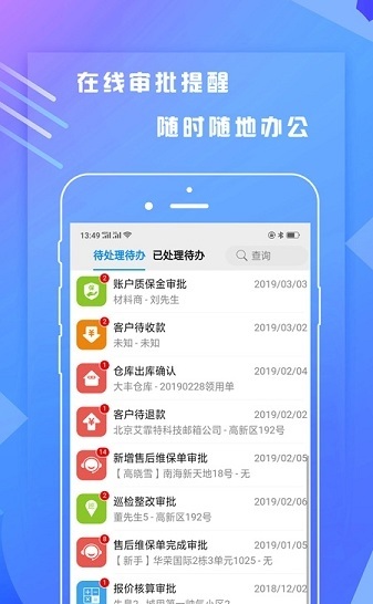 一装ERP