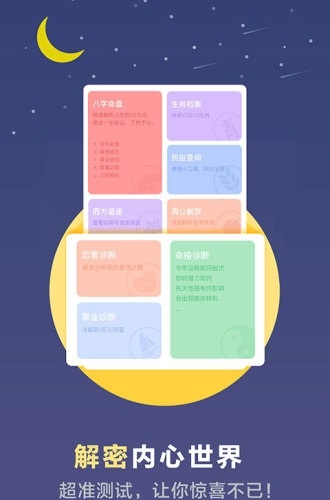 心理测试