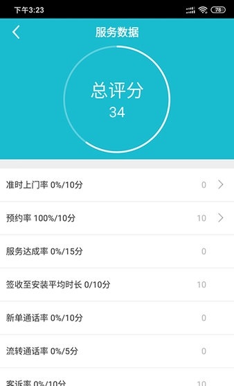 匠多多安装平台