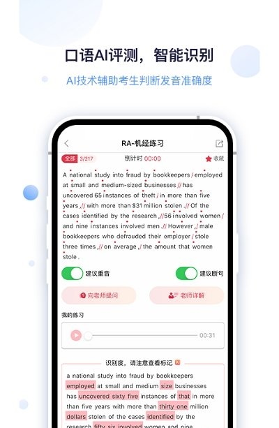 ptego软件