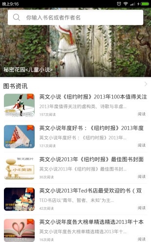 英语读书