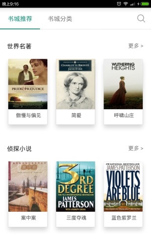 英语读书