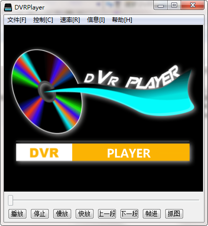 DVRPlayer截图