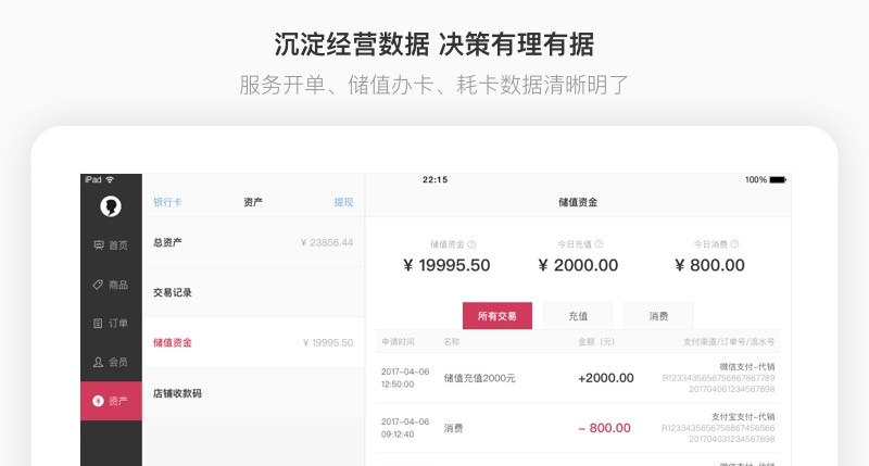 有赞美业HD