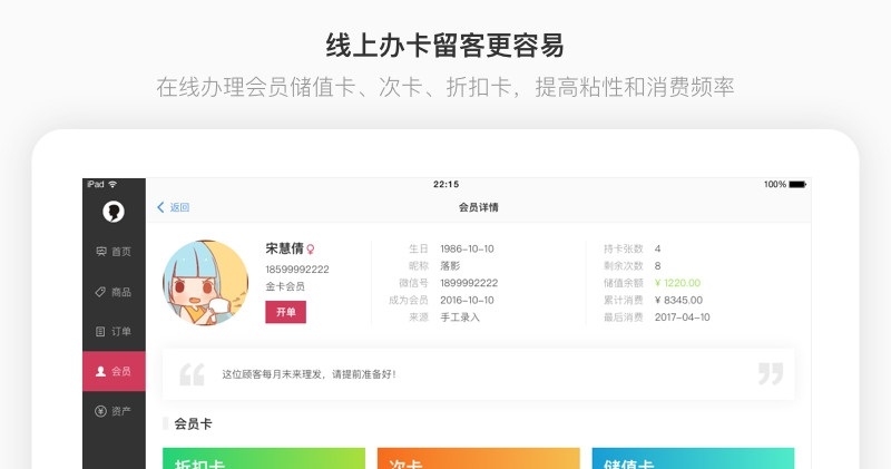 有赞美业HD