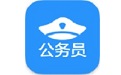 公务员考试助手Mac段首LOGO