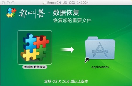 都叫兽数据恢复Mac