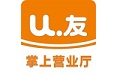 U友掌上营业厅