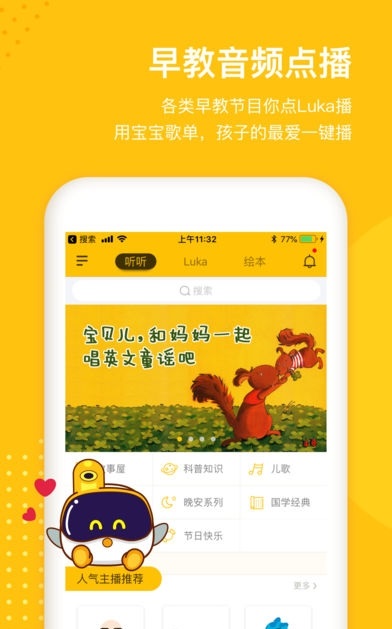 Luka阅读养成机器人