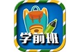 一年级预备班