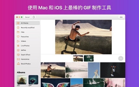 忆飞Mac