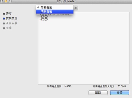 Epson k100驱动Mac