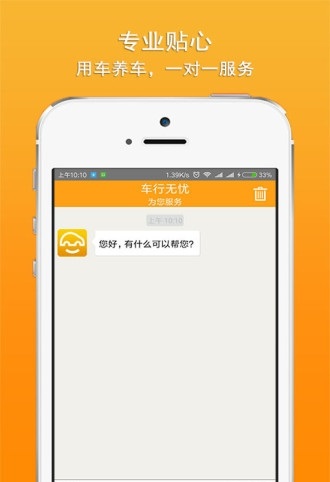 车行无忧车辆违章查询