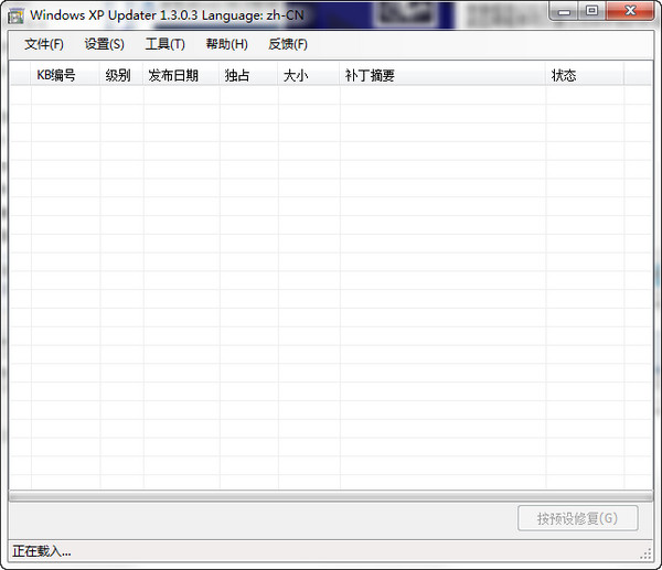 Windows XP Updater截图