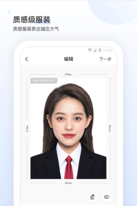 小白墙证件照