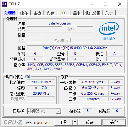 CPU检测