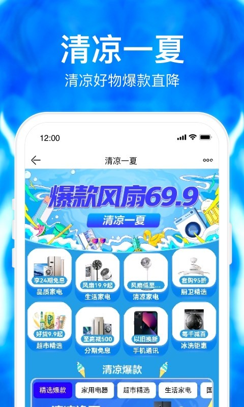 苏宁易购截图
