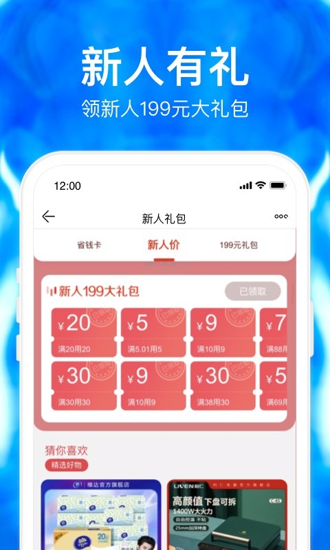 苏宁易购截图