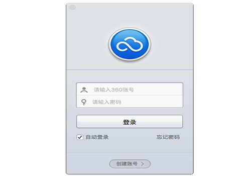 360企業(yè)云盤Mac截圖