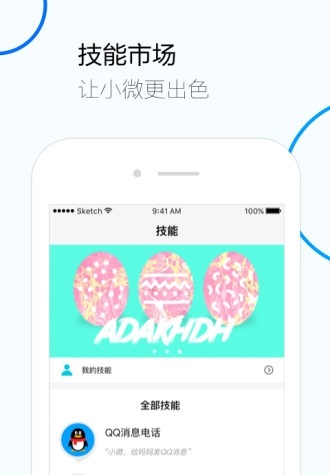 腾讯云小微