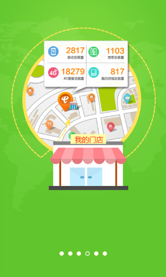 中国电信翼管店